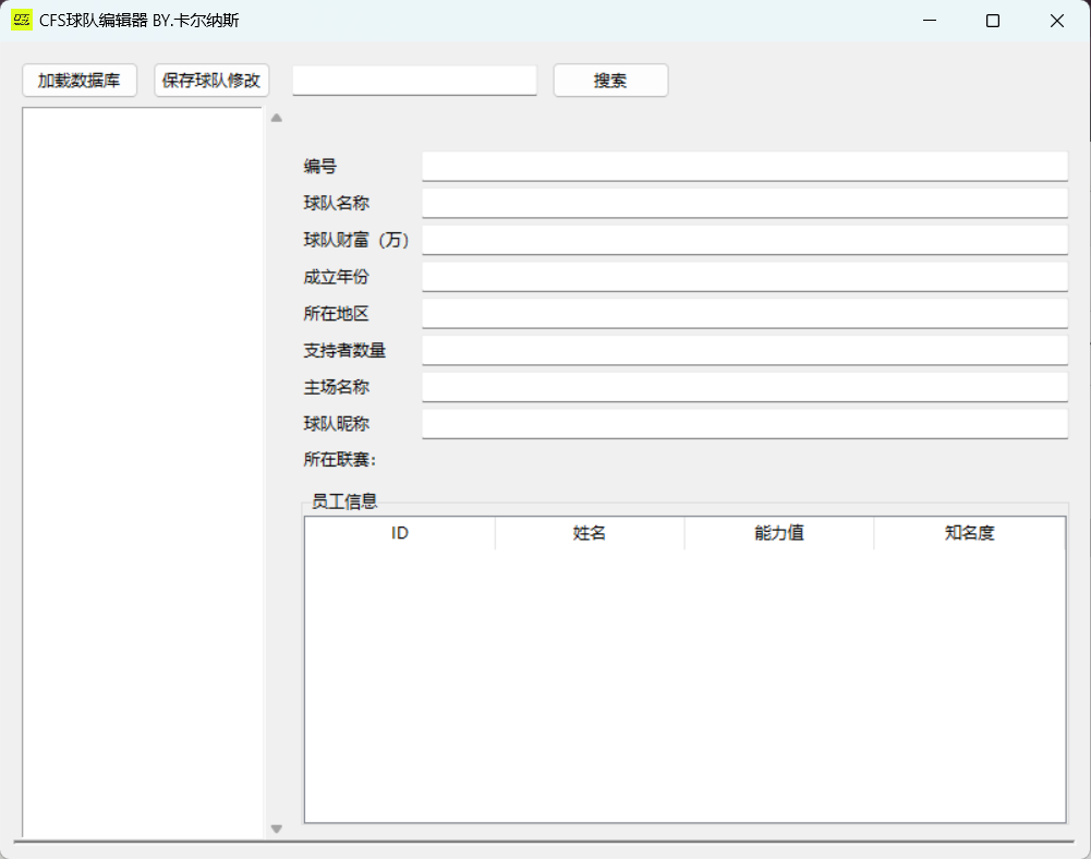 CFS俱乐部编辑器